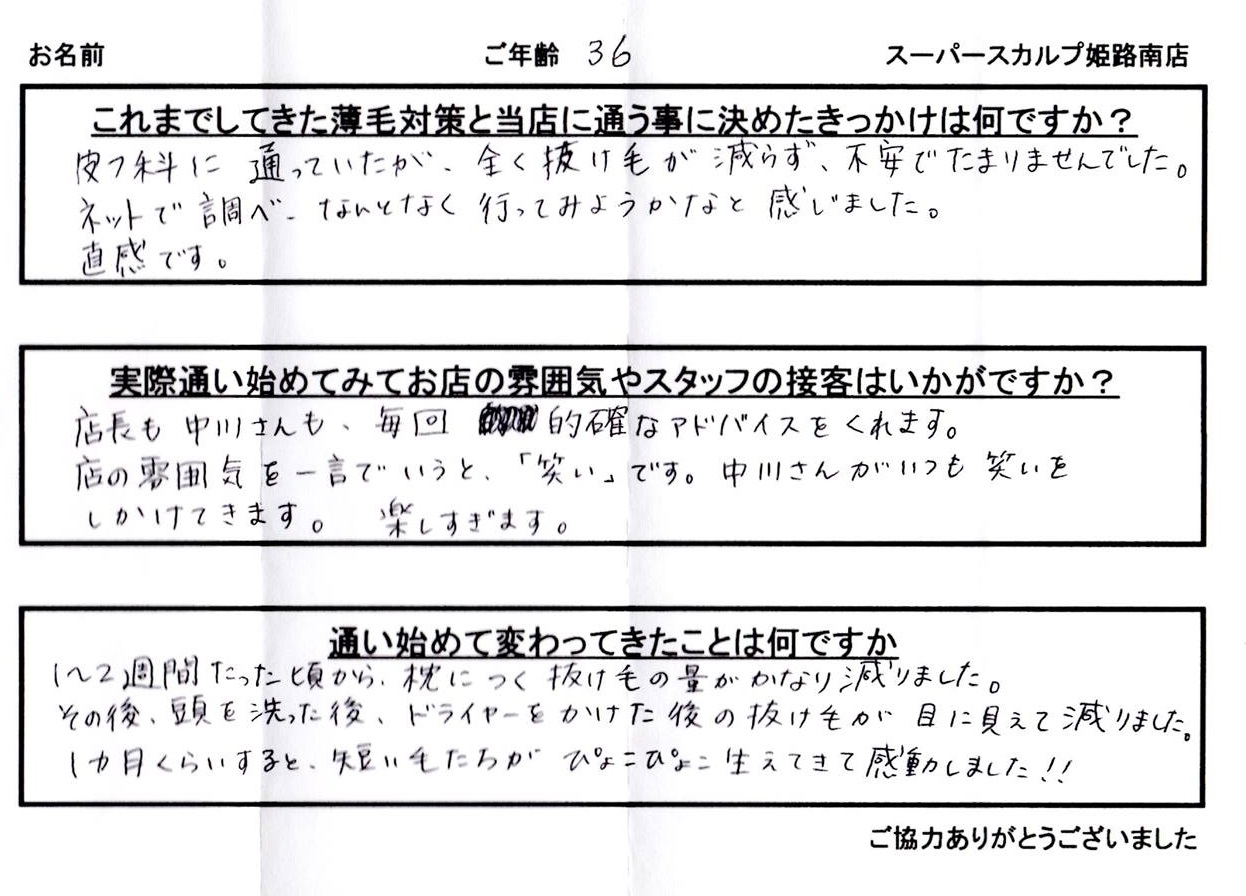 難関極める30代女性 ウィッグを家族にも隠し続けて一人で悩み続ける日々 毎日大量な抜毛を見ては恐ろしさに震えていたと 18年発毛コンテスト銅賞受賞