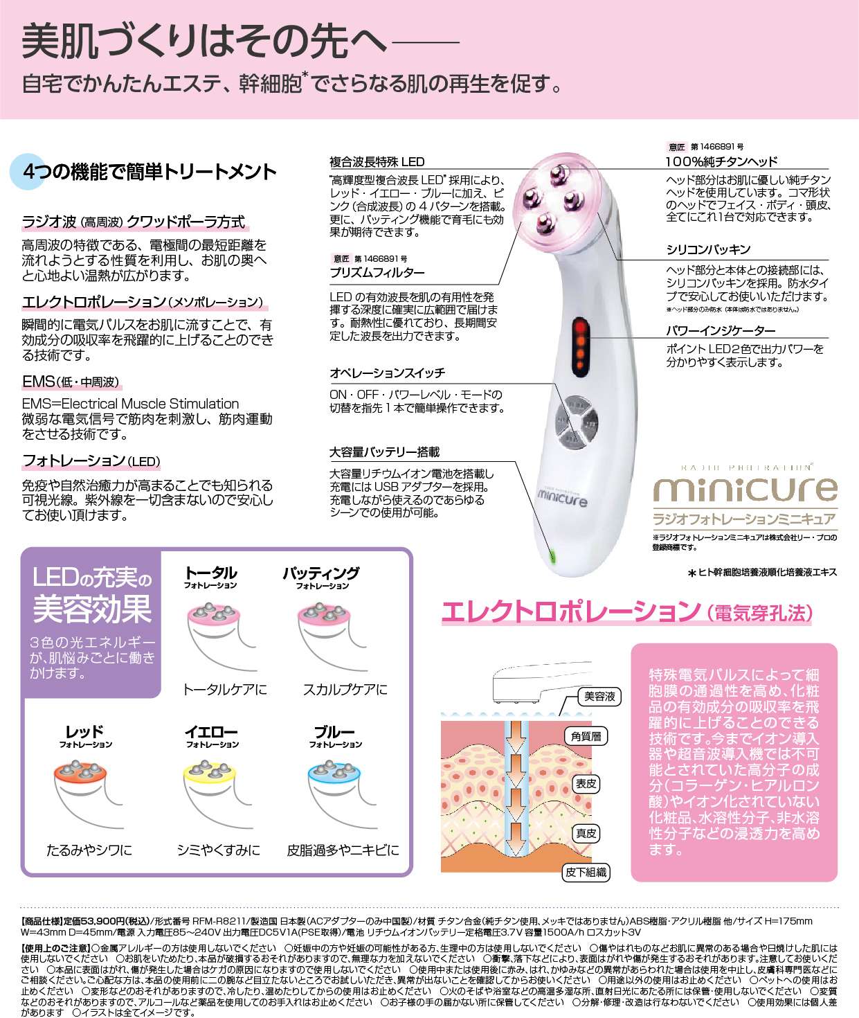 minicure(ミニキュア)美顔器 - 美顔用品/美顔ローラー