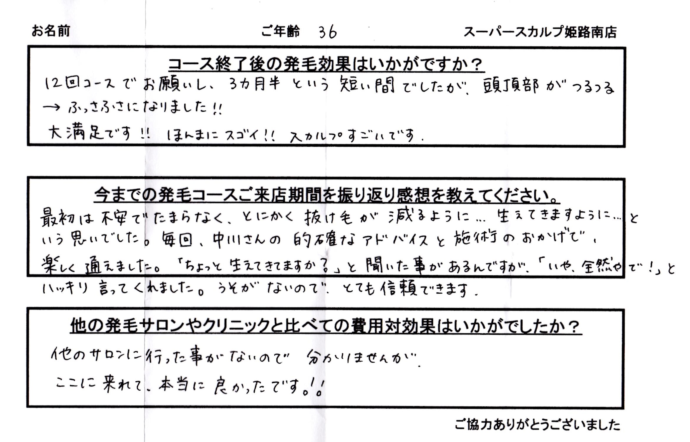 難関極める30代女性 ウィッグを家族にも隠し続けて一人で悩み続ける日々 毎日大量な抜毛を見ては恐ろしさに震えていたと 18年発毛コンテスト銅賞受賞